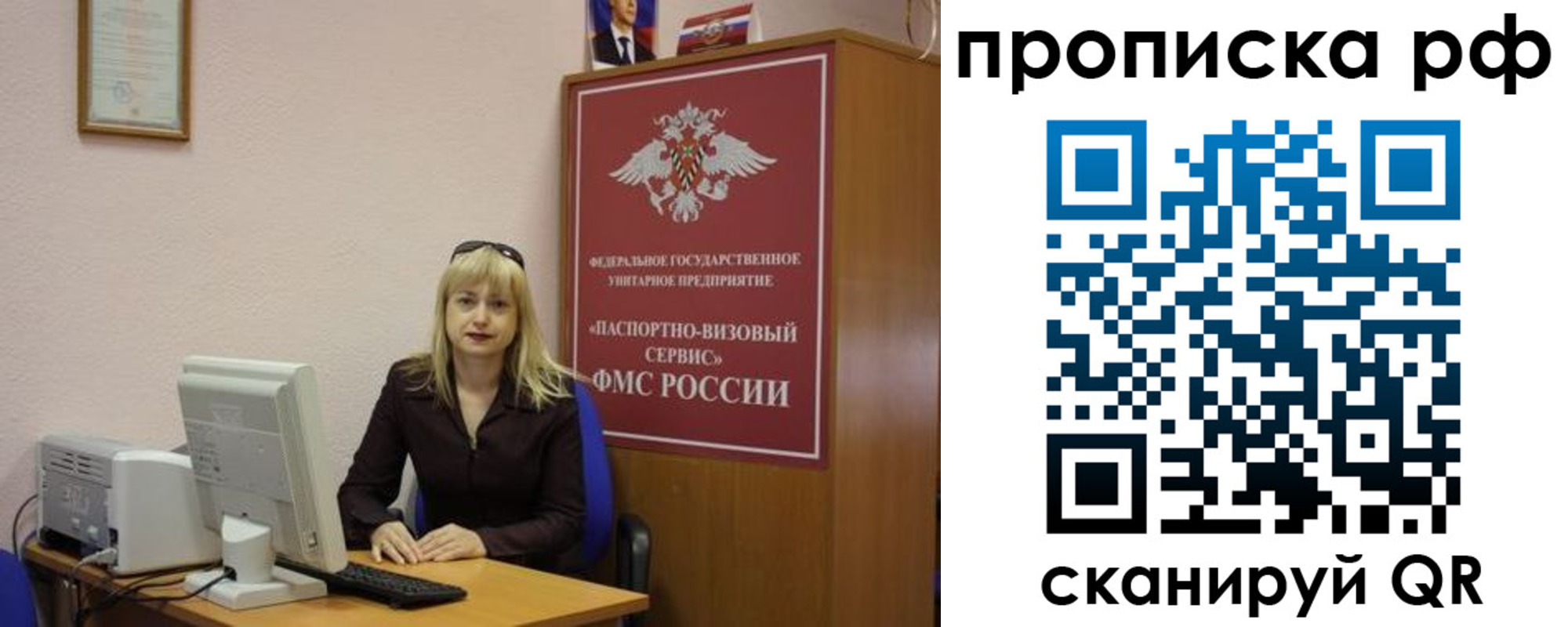 регистрация в Урюпинске
