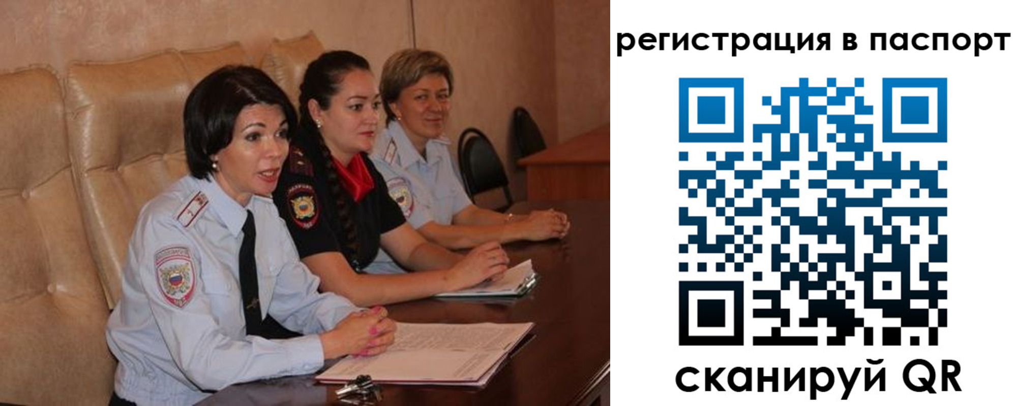временная регистрация надежно в Урюпинске