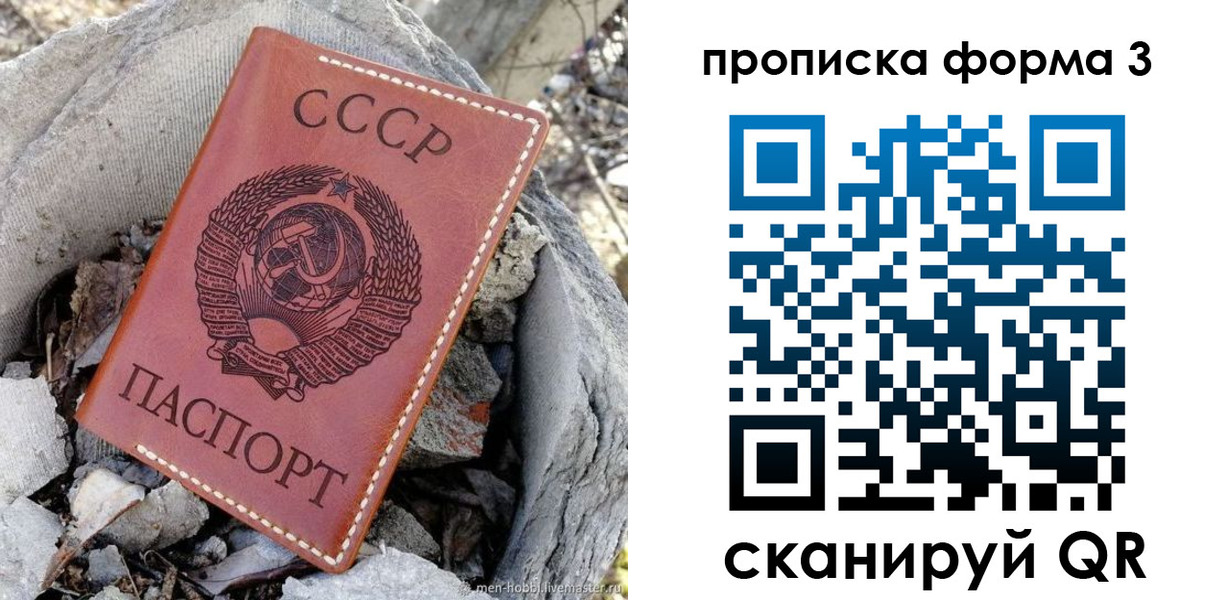 прописка в квартире в Урюпинске