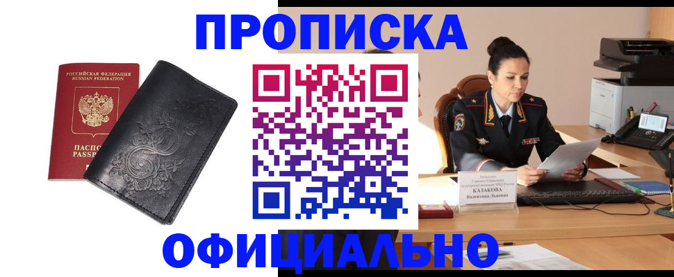 временная регистрация для всех в Урюпинске