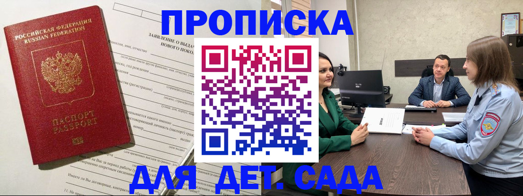 регистрация в Урюпинске