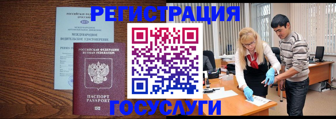 прописка для кредита в Урюпинске