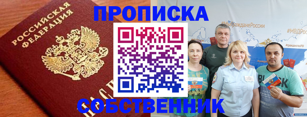 прописка паспорт в Урюпинске