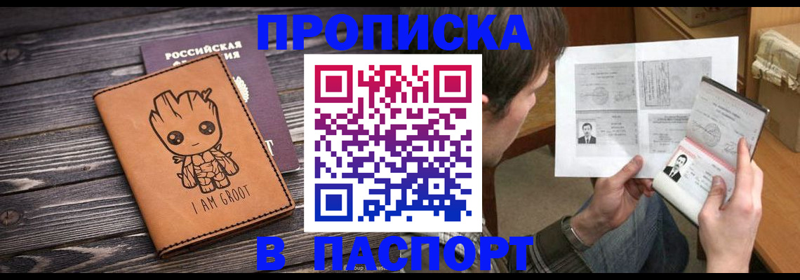 временная регистрация для школы в Урюпинске